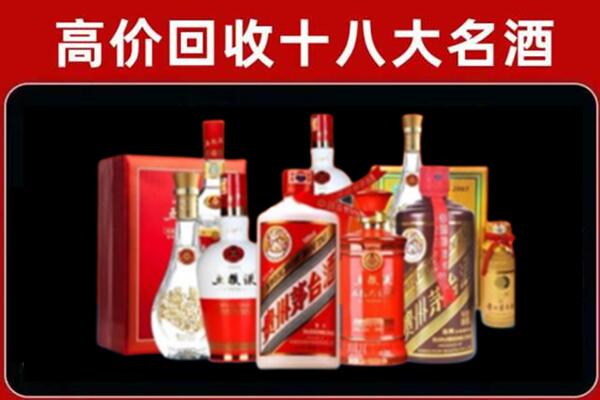 杭州市临安回收老酒